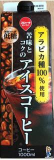 「スジャータめいらく 苦味とコクのアイスコーヒー 低糖 パック1000ml」のクチコミ画像 by レビュアーさん
