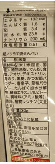 「三幸製菓 超ノリうす焼せんべい 袋30g」のクチコミ画像 by レビュアーさん