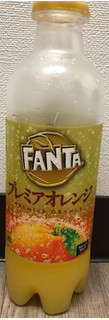 「コカ・コーラ ファンタ プレミアオレンジ ペット380ml」のクチコミ画像 by はぐれ様さん