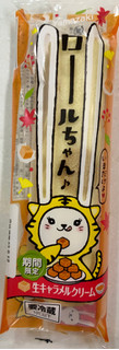 「ヤマザキ ロールちゃん 生キャラメルクリーム 袋1個」のクチコミ画像 by SANAさん