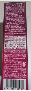 「メイトー モン・パティシエ ラムレーズン セントジェームスラム酒＆ネグリタラム酒 箱45ml×6」のクチコミ画像 by レビュアーさん