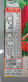 「カゴメ 野菜一日これ一本 Plus パック200ml」のクチコミ画像 by もぐりーさん
