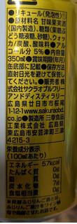 「サクラオB＆D パラミー ふじアップルスパークリング 350ml」のクチコミ画像 by もぐちゃかさん