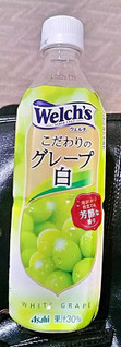 「アサヒ Welch’s こだわりのグレープ 白 ペット500ml」のクチコミ画像 by レビュアーさん