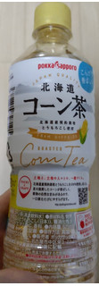 「ポッカサッポロ 北海道コーン茶 ペット525ml」のクチコミ画像 by おうちーママさん