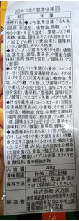 「天乃屋 おつまみ歌舞伎揚 袋48g」のクチコミ画像 by もぐちゃかさん