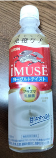 「KIRIN iMUSE ヨーグルトテイスト ペット500ml」のクチコミ画像 by おうちーママさん