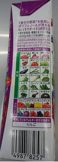 「カゴメ 野菜生活100 エナジールーツ パック200ml」のクチコミ画像 by ふじつぼだんきさん
