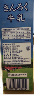 「柳川乳業 さんろく牛乳 パック1000ml」のクチコミ画像 by なでしこ5296さん