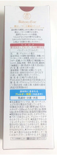 「江崎グリコ バトンドール V.S.O.P 箱4本×5」のクチコミ画像 by 桜トルタさん