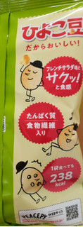 「フリトレー ピースピー ひよこ豆スナック フレンチサラダ味 袋45g」のクチコミ画像 by はるなつひさん