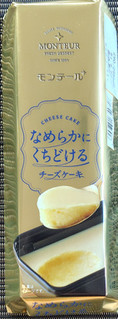 「モンテール 小さな洋菓子店 なめらかにくちどけるチーズケーキ」のクチコミ画像 by るったんさん