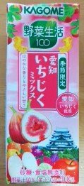 「カゴメ 野菜生活100 愛知いちじくミックス パック200ml」のクチコミ画像 by おたまじゃくしははさん