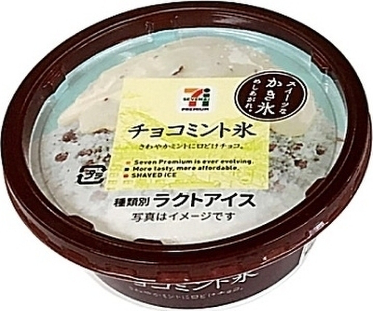 中評価 セブンプレミアム チョコミント氷 カップ145ml 製造終了 のクチコミ 評価 値段 価格情報 もぐナビ