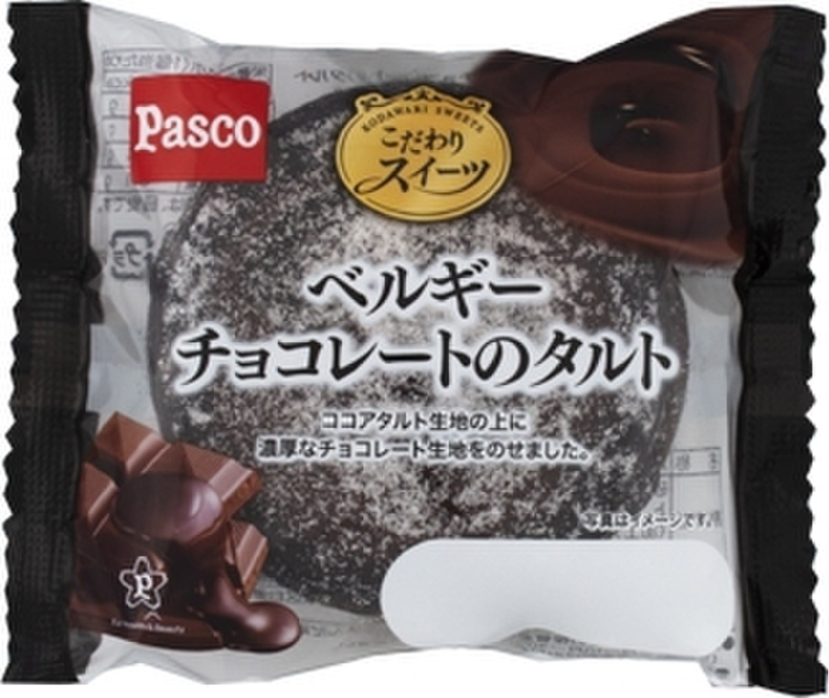 高評価 Pasco ベルギーチョコレートのタルト 袋1個のクチコミ 評価 カロリー情報 もぐナビ