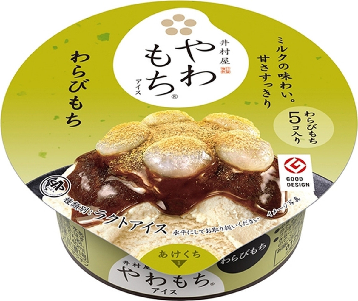 高評価 餅 アイス 井村屋 やわもちアイス わらびもち のクチコミ 評価 Y Yさん もぐナビ 高評価 餅 アイス 井村屋 やわもちアイス わらびもち のクチコミ 評価 Y Yさん もぐナビ