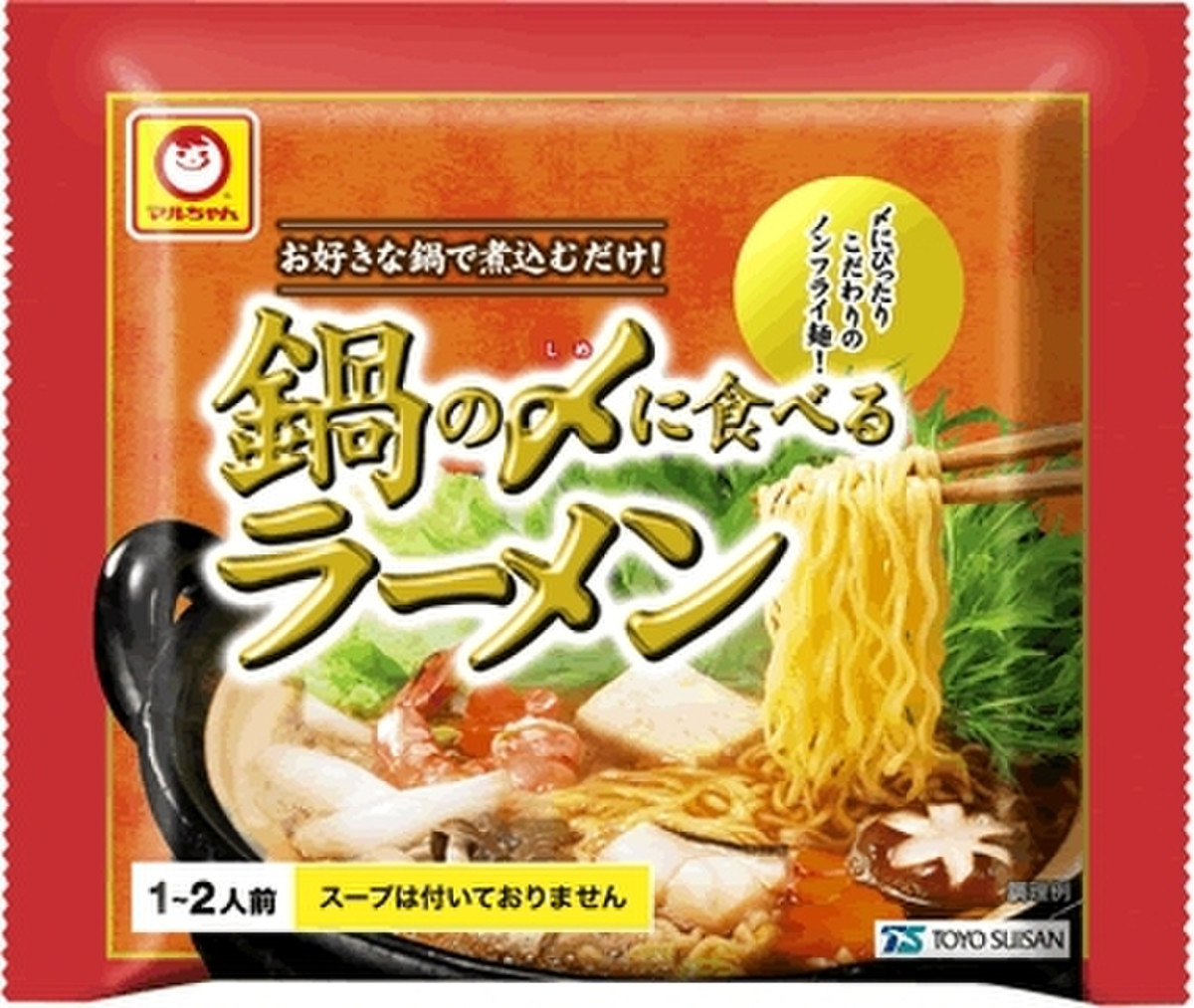 高評価 始めからラーメン マルちゃん 鍋の〆に食べるラーメン のクチコミ 評価 Canelaさん もぐナビ