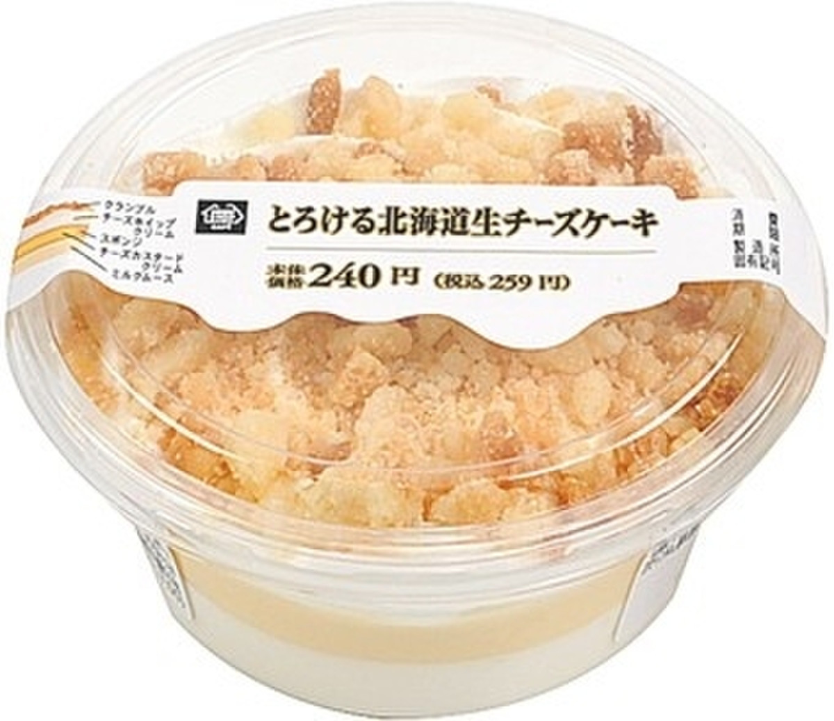 中評価 ほのかな酸味でなめらか ミニストップ Ministop Cafe のクチコミ 評価 Moglogさん もぐナビ