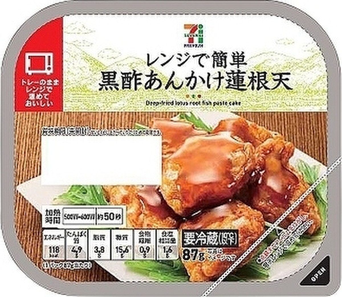 高評価 びっくりシャキシャキもちもちとろん セブンプレミアム 黒酢あんかけ蓮根天 のクチコミ 評価 いちごみるうさん もぐナビ 高評価 びっくりシャキシャキもちもちとろん セブンプレミアム 黒酢あんかけ蓮根天 のクチコミ 評価 いちごみるうさん もぐナビ