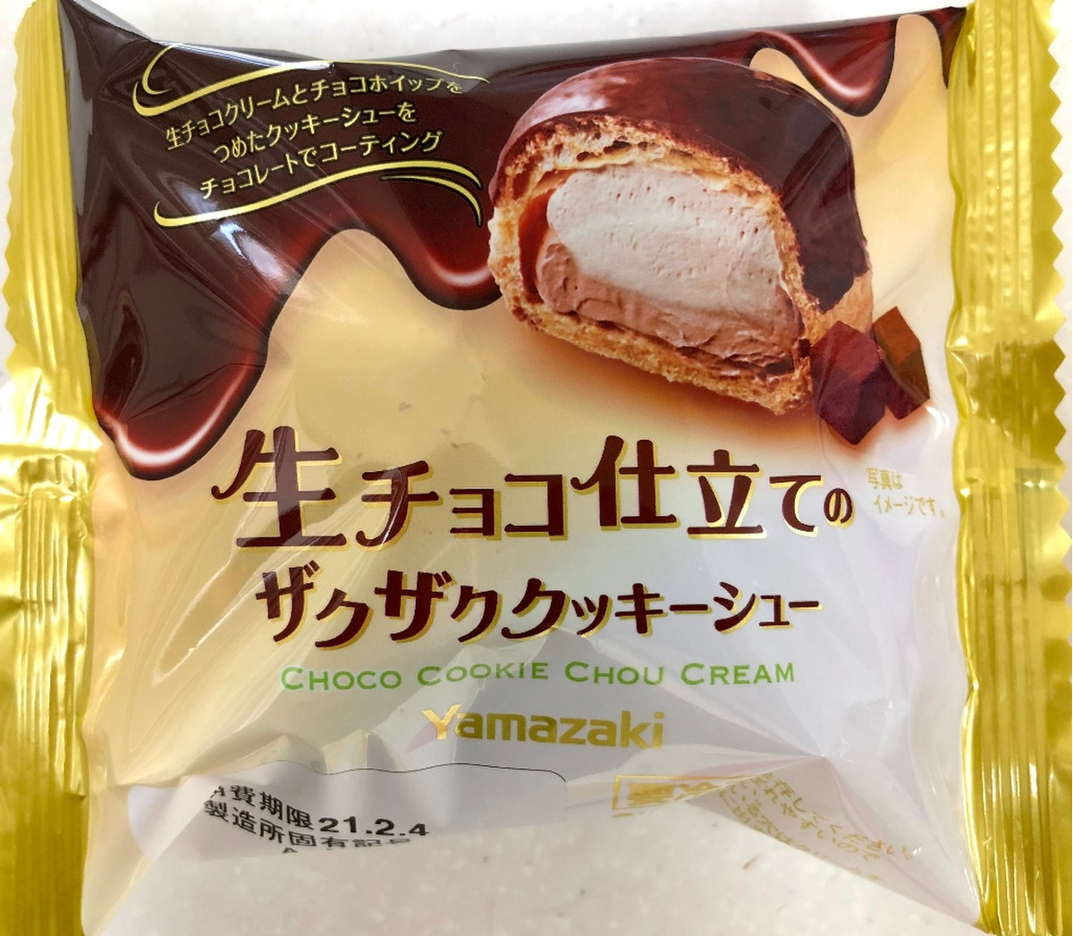 中評価 サクサクシュー ヤマザキ 生チョコ仕立てのザクザククッキーシュー のクチコミ 評価 C さん もぐナビ