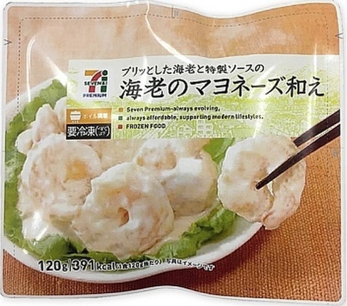 セブンプレミアム 海老のマヨネーズ和え 袋120gの口コミ 評価 値段 価格情報 食品クチコミサイト もぐナビ