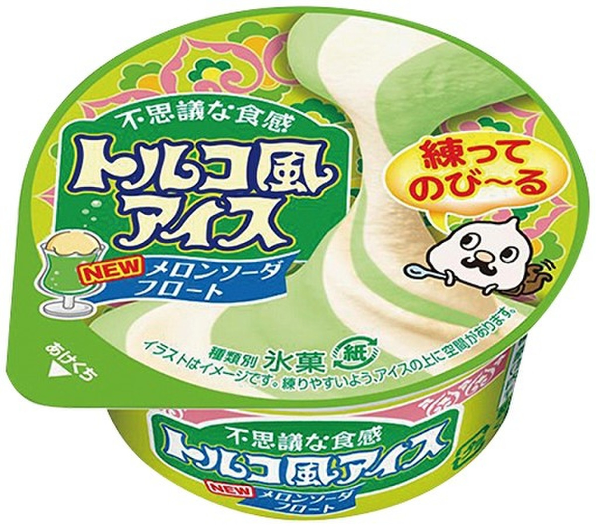 中評価 不思議な食感 トルコ風 アイス メロンソーダ フロート ロッテ トルコ風アイス のクチコミ 評価 高野アイスさん もぐナビ