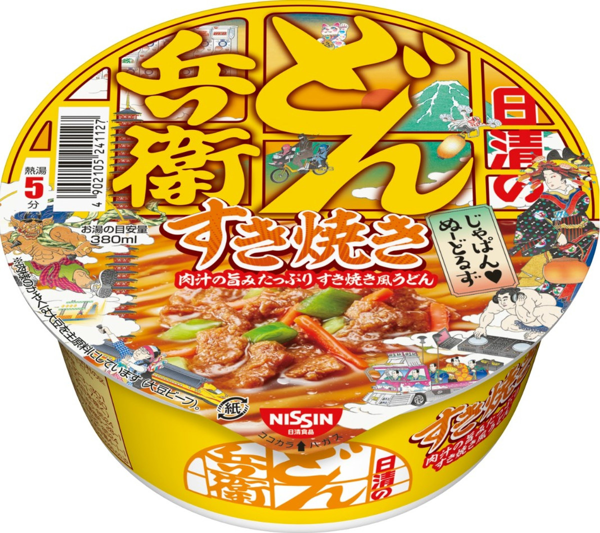 高評価 このカップうどん美味しかったです 日清のどん兵衛 すき焼き 肉汁の旨みたっぷりすき焼き風うどん のクチコミ 評価 紫の上さん もぐナビ