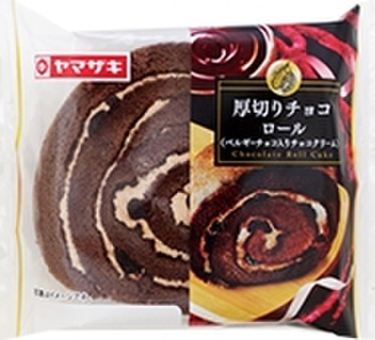 中評価 何事も程々に ヤマザキ 厚切りチョコロール ベルギーチョコ入りチョコクリーム のクチコミ 評価 Maa しばらく不在さん もぐナビ