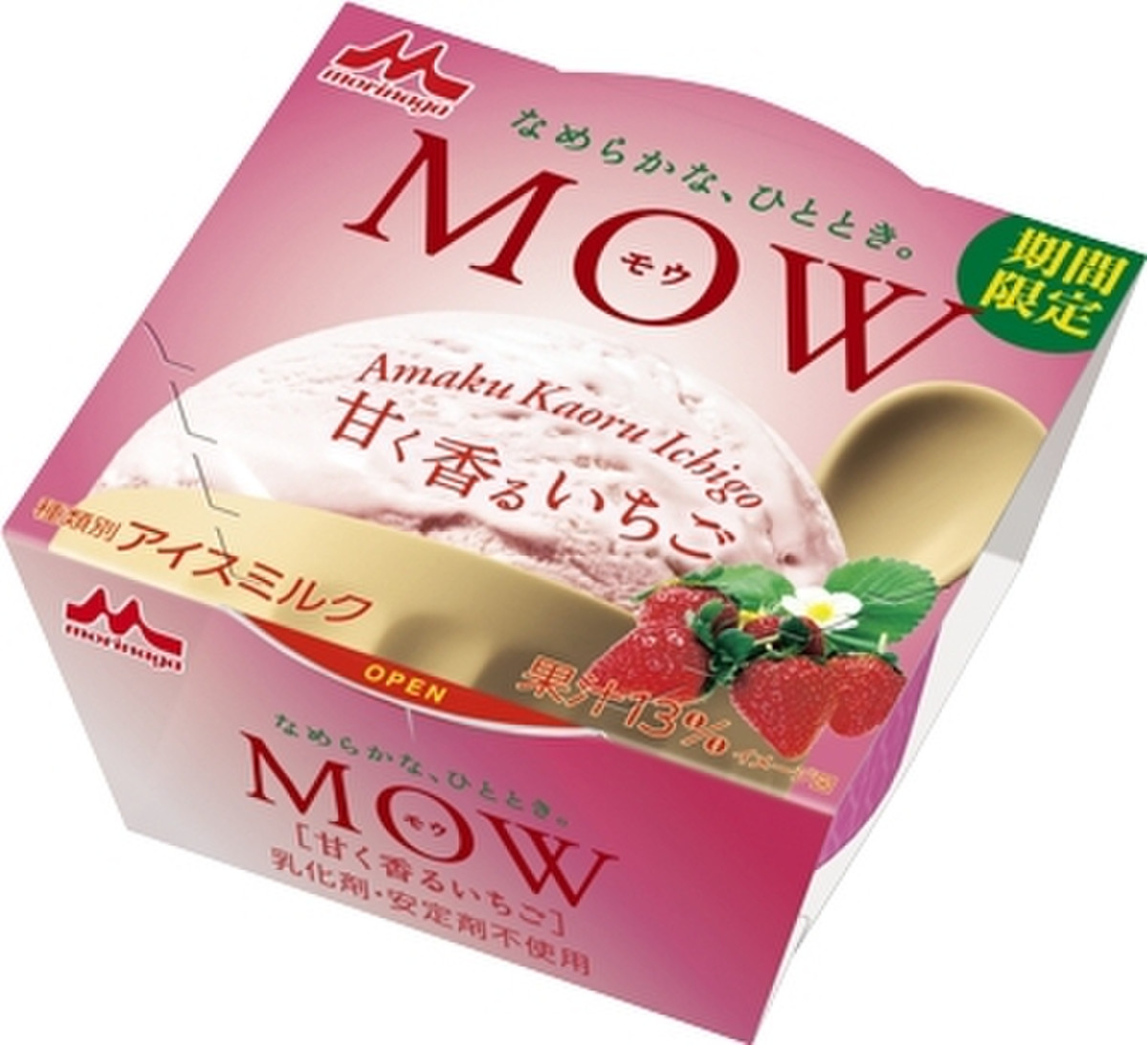 中評価 ミルキーいちご 森永 Mow 甘く香るいちご のクチコミ 評価 すのーどろっぷさん もぐナビ