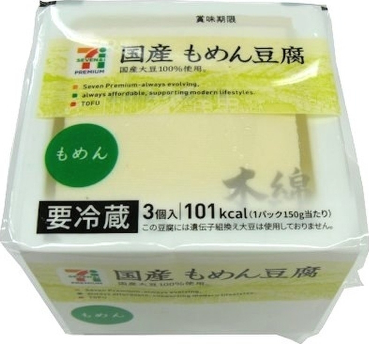 高評価 えっ 思った以上に美味しい セブンプレミアム 国産 もめん豆腐 のクチコミ 評価 バーバラさん もぐナビ 高評価 えっ 思った以上に美味しい セブンプレミアム 国産 もめん豆腐 のクチコミ 評価 バーバラさん もぐナビ