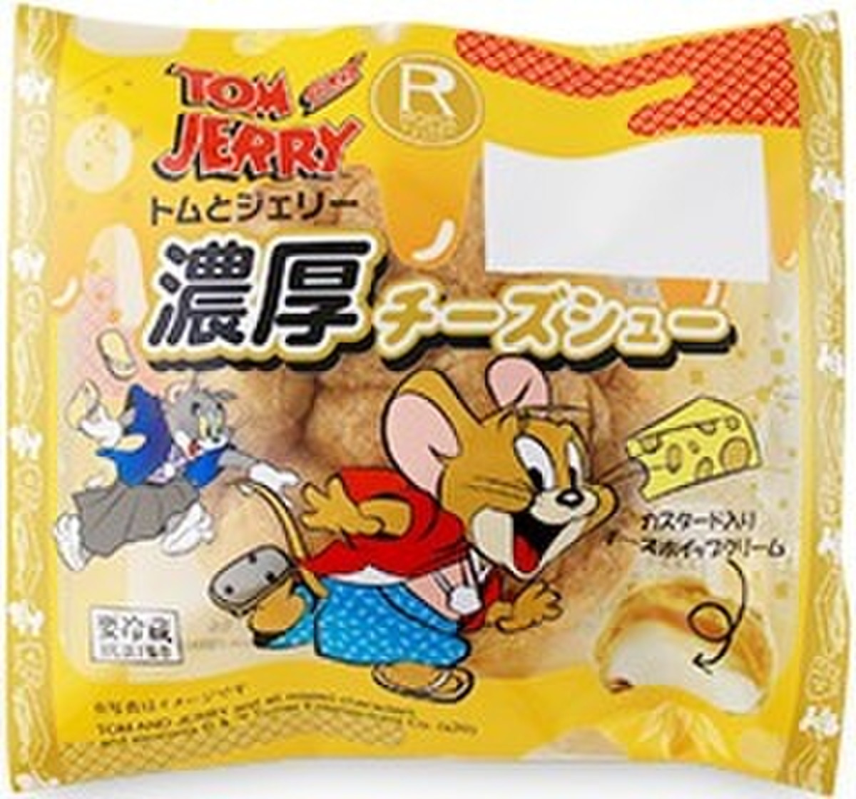 高評価 チーズ ロピア トムとジェリー 濃厚チーズシュー のクチコミ 評価 おかきもちさん もぐナビ