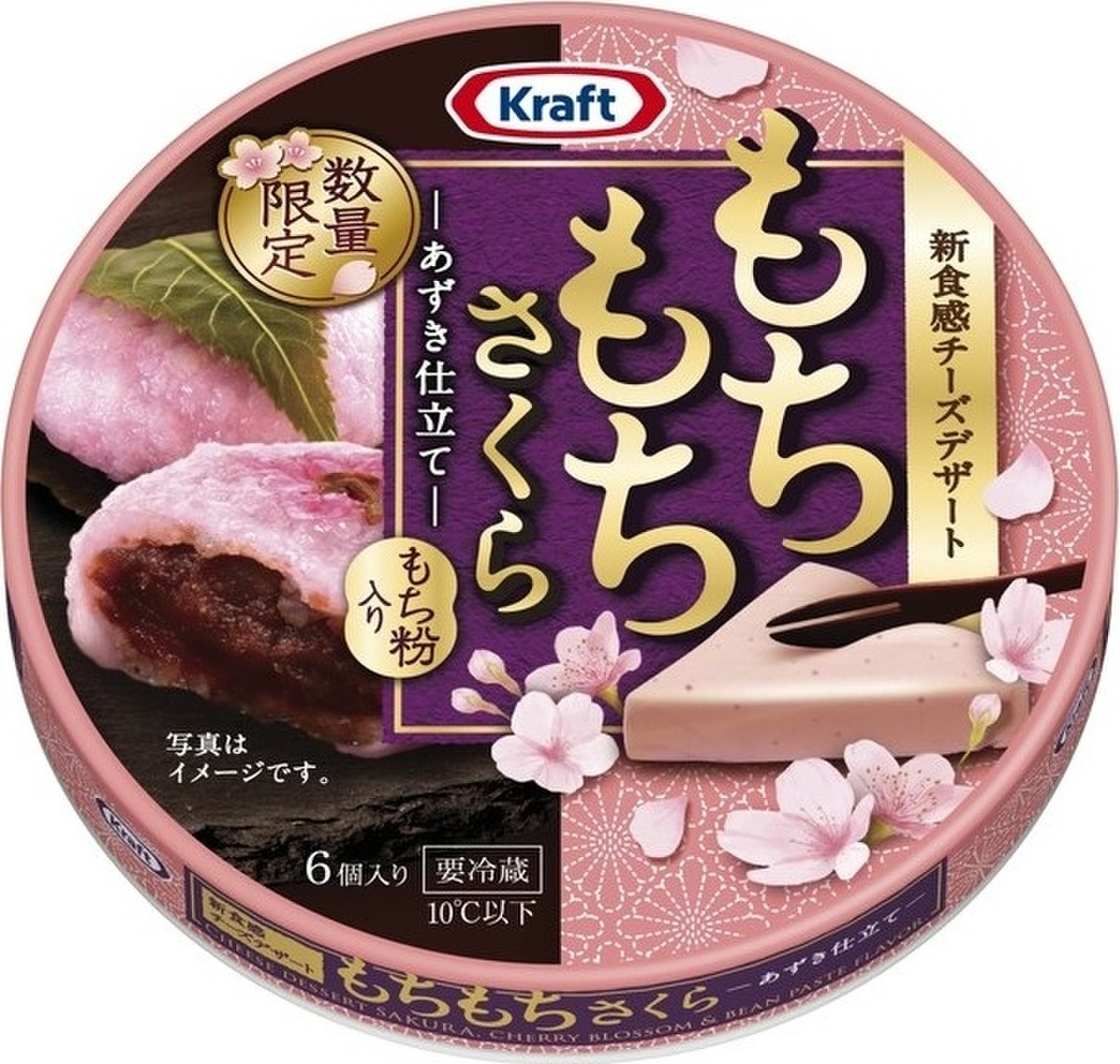 中評価 思ったより桜 クラフト もちもちさくら あずき仕立て のクチコミ 評価 シャムロック竹千代さん もぐナビ