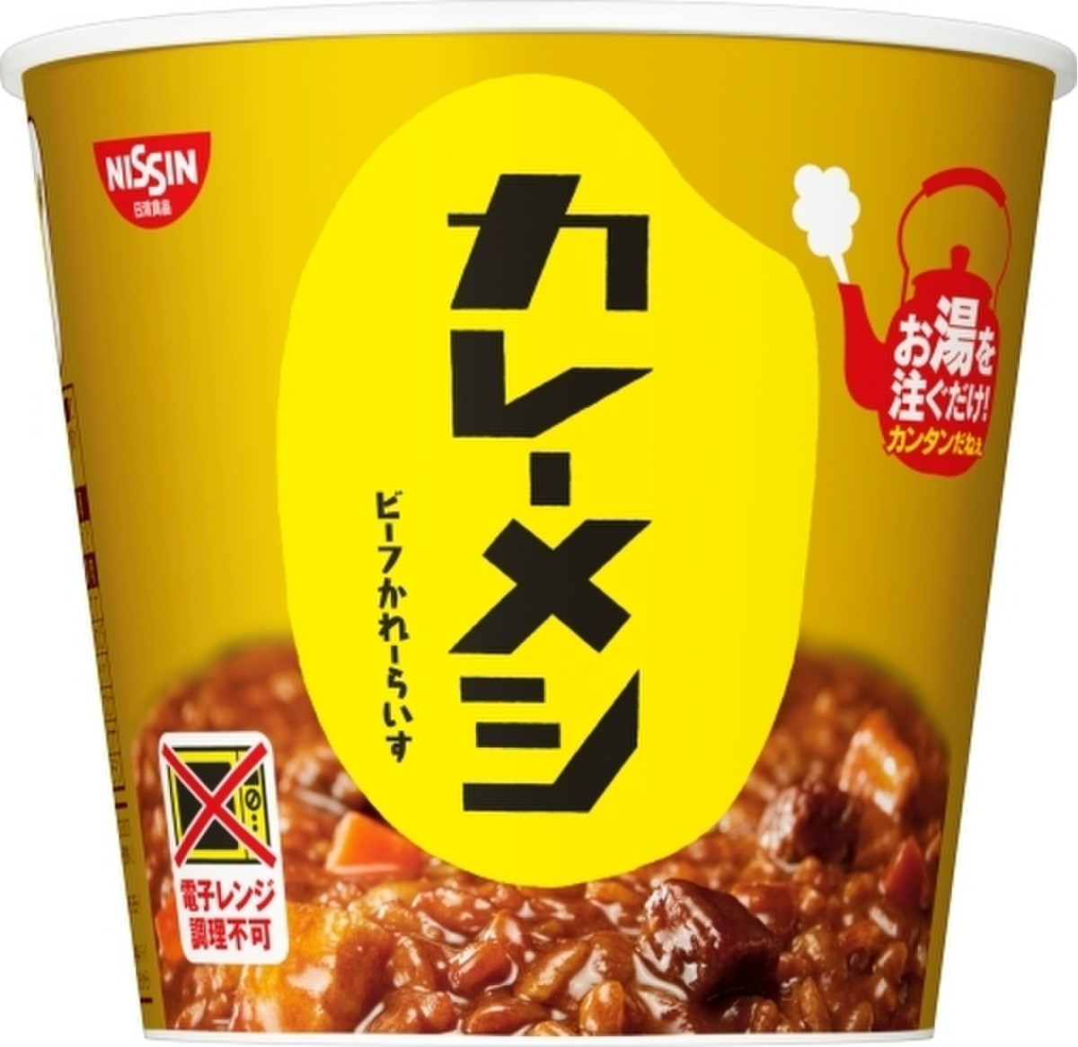 高評価 日清 カレーメシ ビーフ カップ107gの口コミ 評価 カロリー