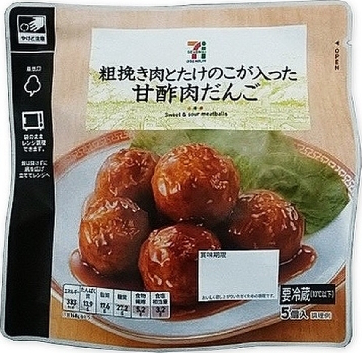 高評価 セブンプレミアム 甘酢肉だんご 袋5個のクチコミ 評価 値段 価格情報 もぐナビ 高評価 セブンプレミアム 甘酢肉だんご 袋5個のクチコミ 評価 値段 価格情報 もぐナビ