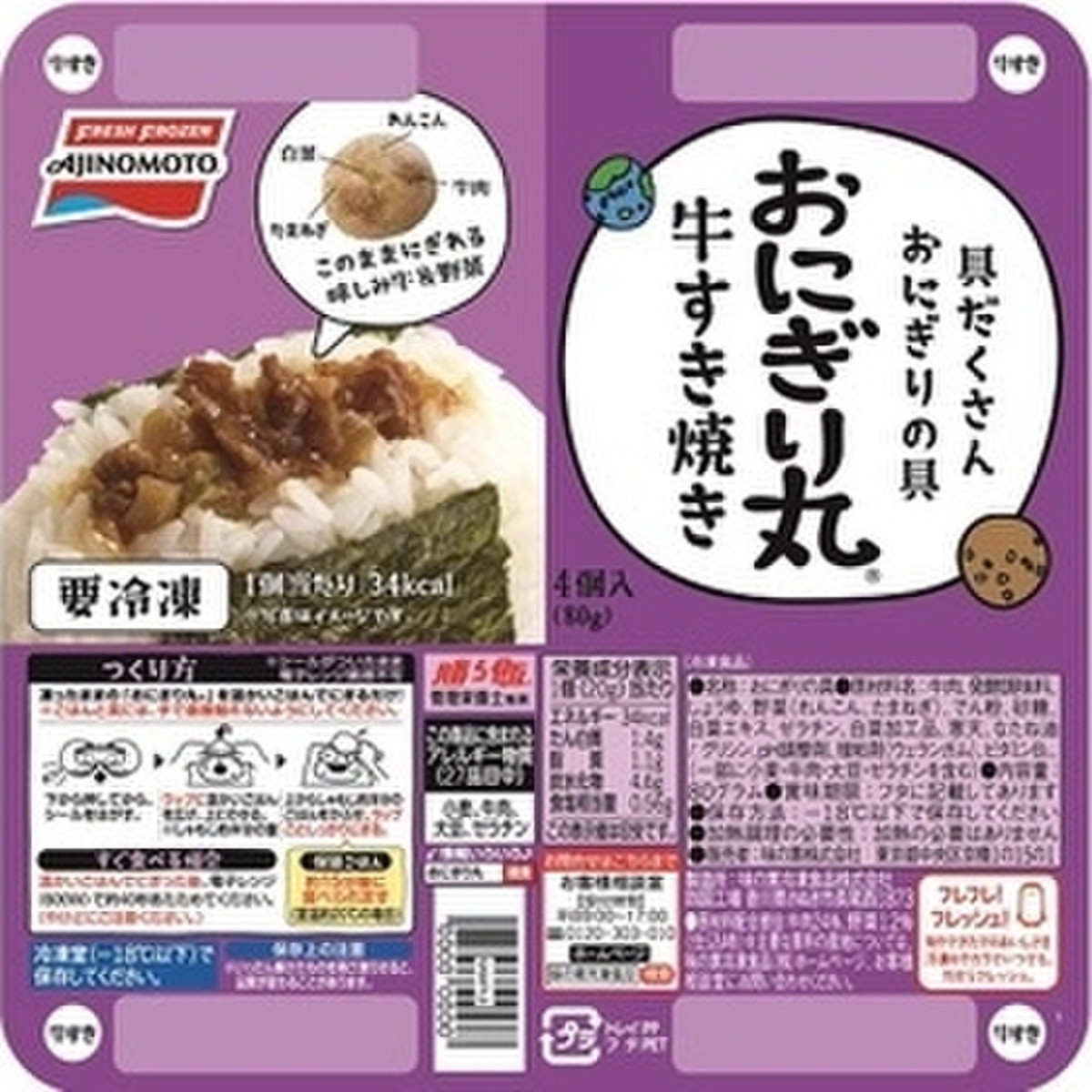 高評価 すきやき 味の素冷凍食品 おにぎり丸 牛すき焼き のクチコミ 評価 Ammさん もぐナビ 高評価 すきやき 味の素冷凍食品 おにぎり丸 牛すき焼き のクチコミ 評価 Ammさん もぐナビ