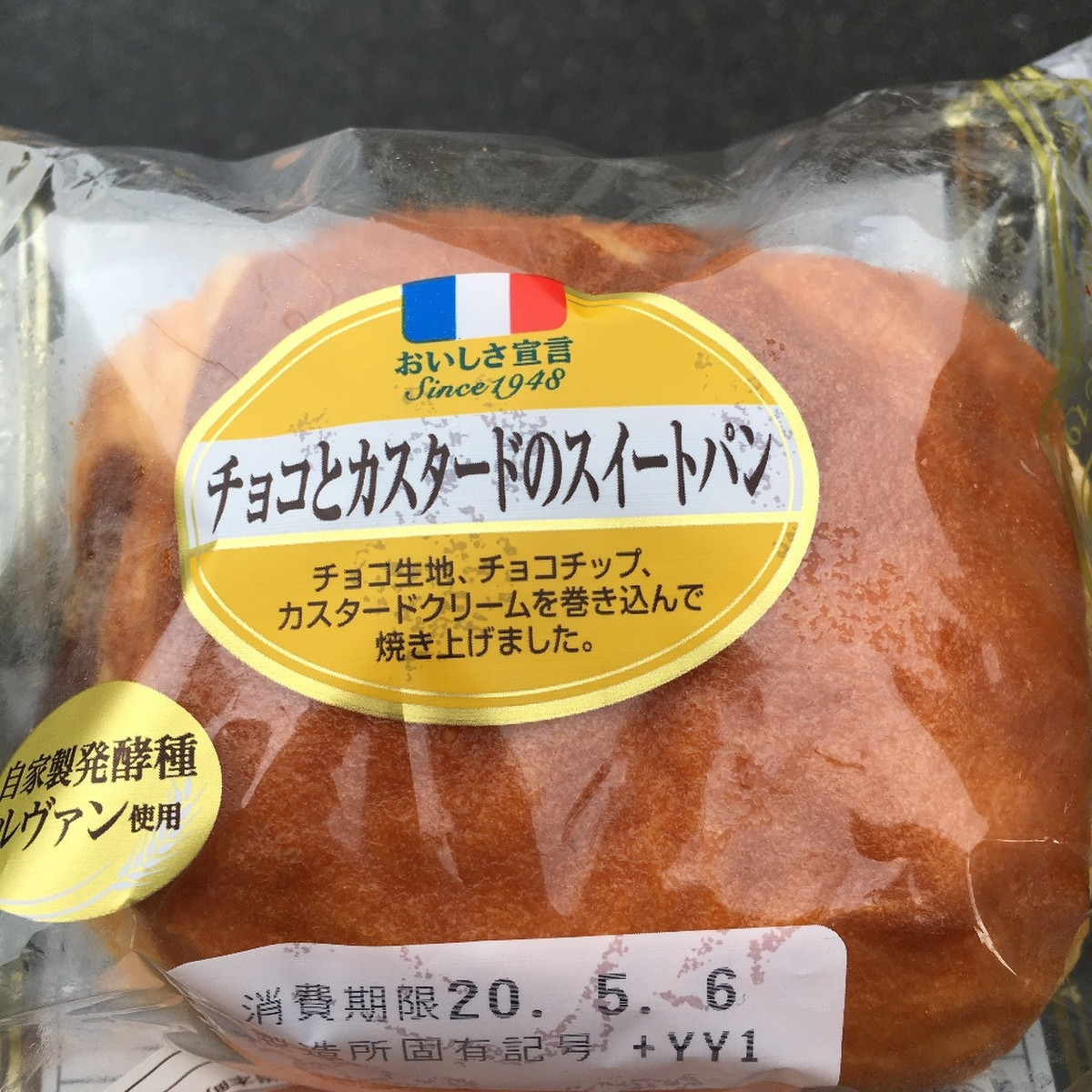 中評価 チョコとカスタードのスイートパン ヤマザキ チョコとカスタードのスイートパン のクチコミ 評価 Sanaさん もぐナビ 中評価 チョコとカスタードのスイートパン ヤマザキ チョコとカスタードのスイートパン のクチコミ 評価 Sanaさん もぐナビ