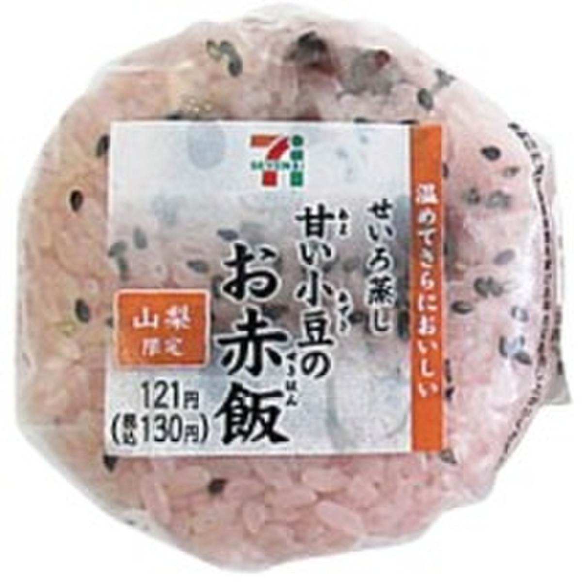 高評価 セブン イレブン ふっくら仕上げた甘い小豆のお赤飯おむすびの