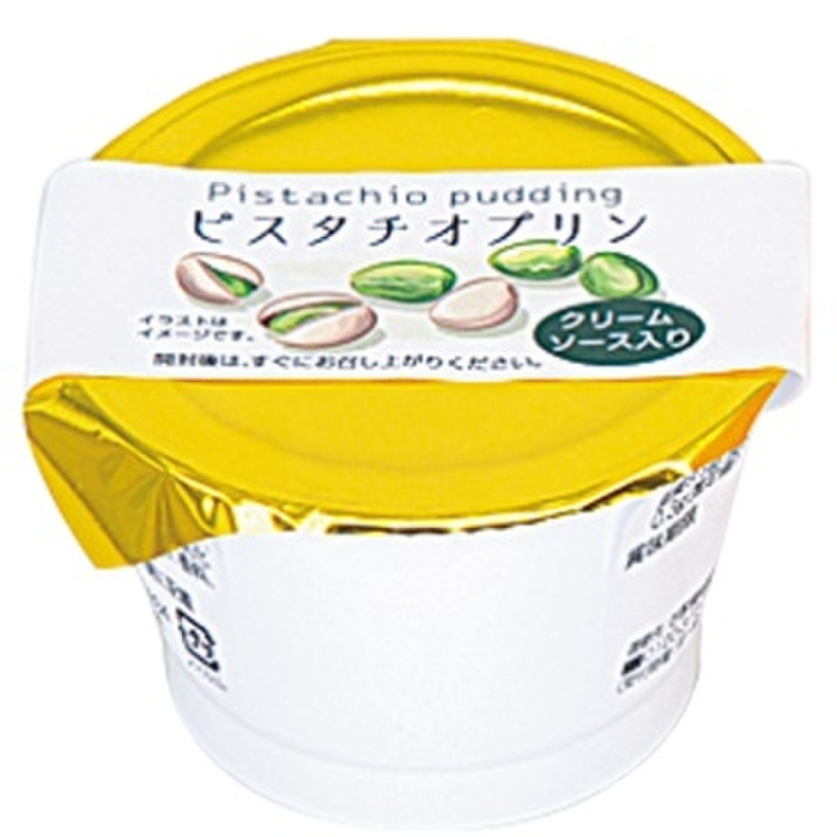 中評価 アンド栄光 ピスタチオプリン カップ70gの口コミ 評価 1 15
