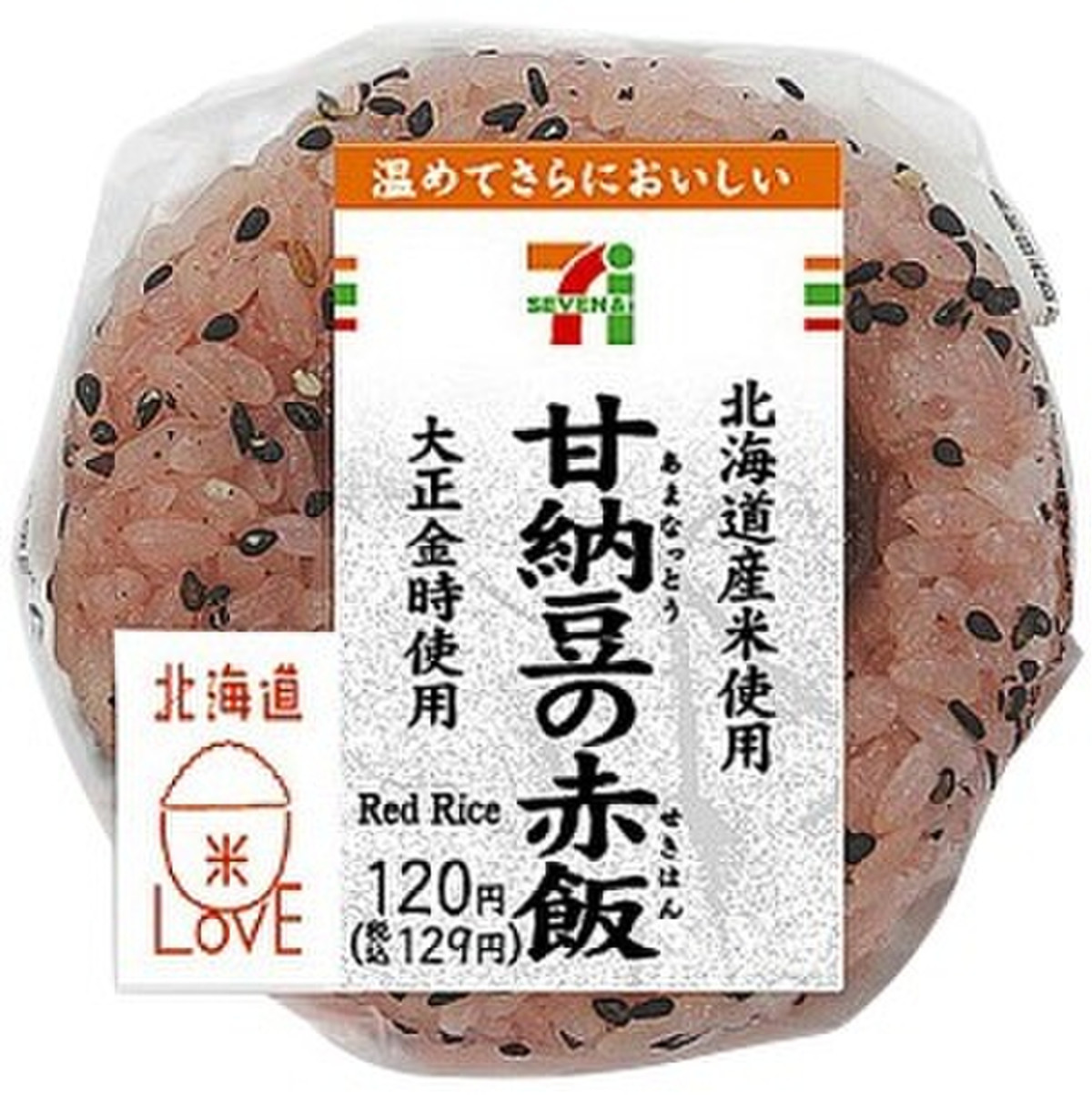 セブン イレブン ふっくら仕上げた赤飯おむすび 甘納豆使用 北海道で