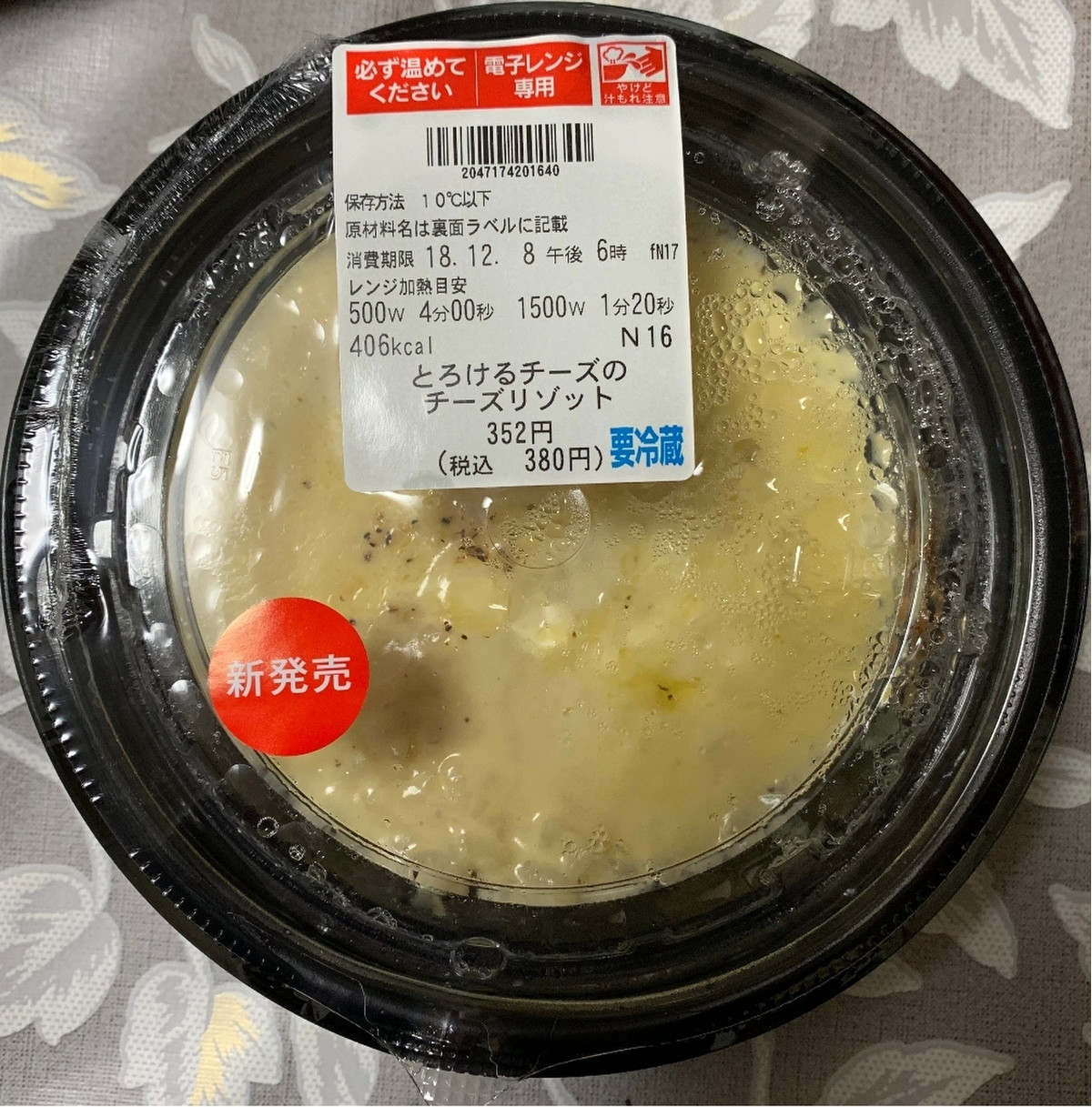カレー チーズ リゾット イメージコレクション カレー チーズ リゾット イメージコレクション