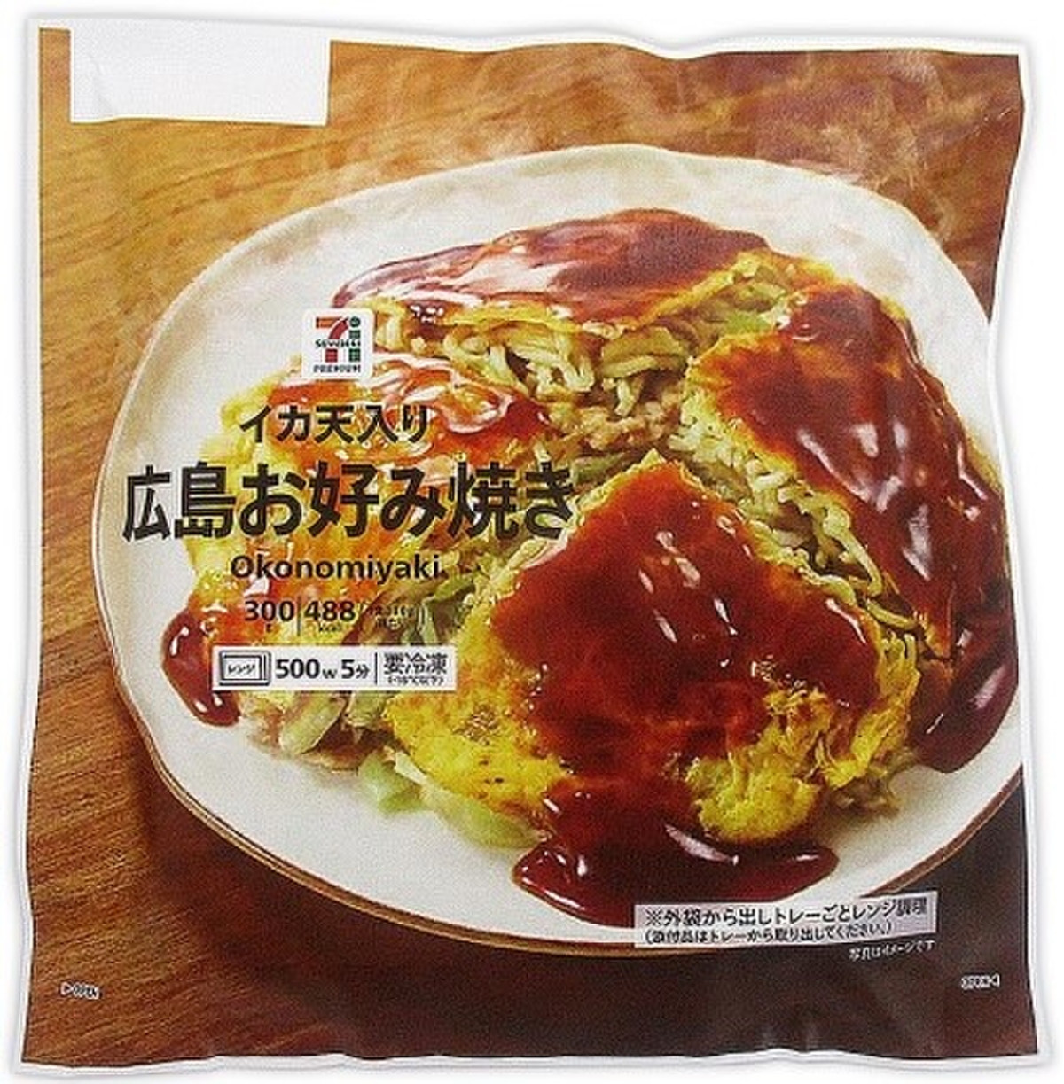 カロリー お好み焼き