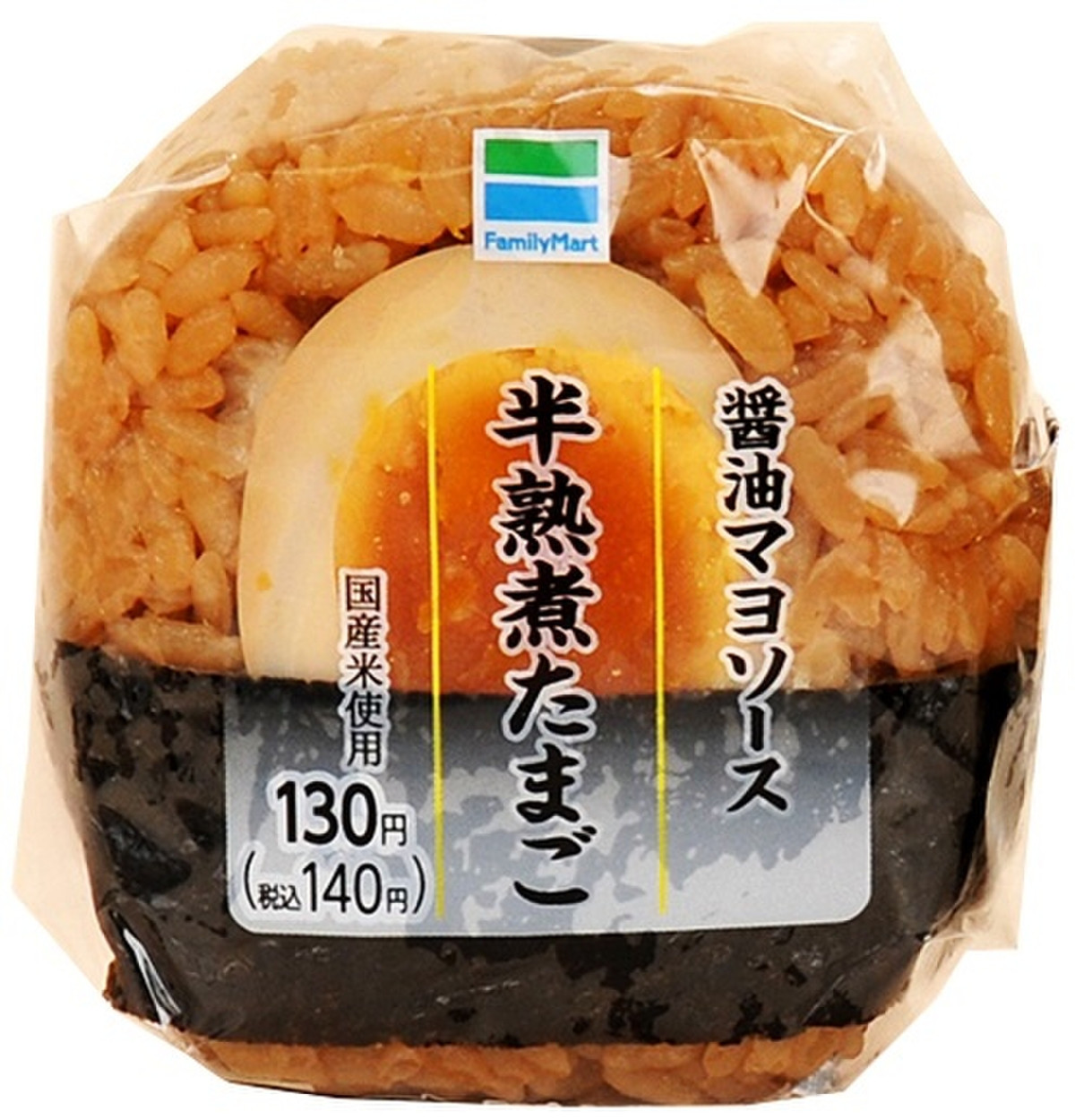 低評価 違うって W ファミリーマート 半熟煮たまごおむすび のクチコミ 評価 66palaoaさん もぐナビ