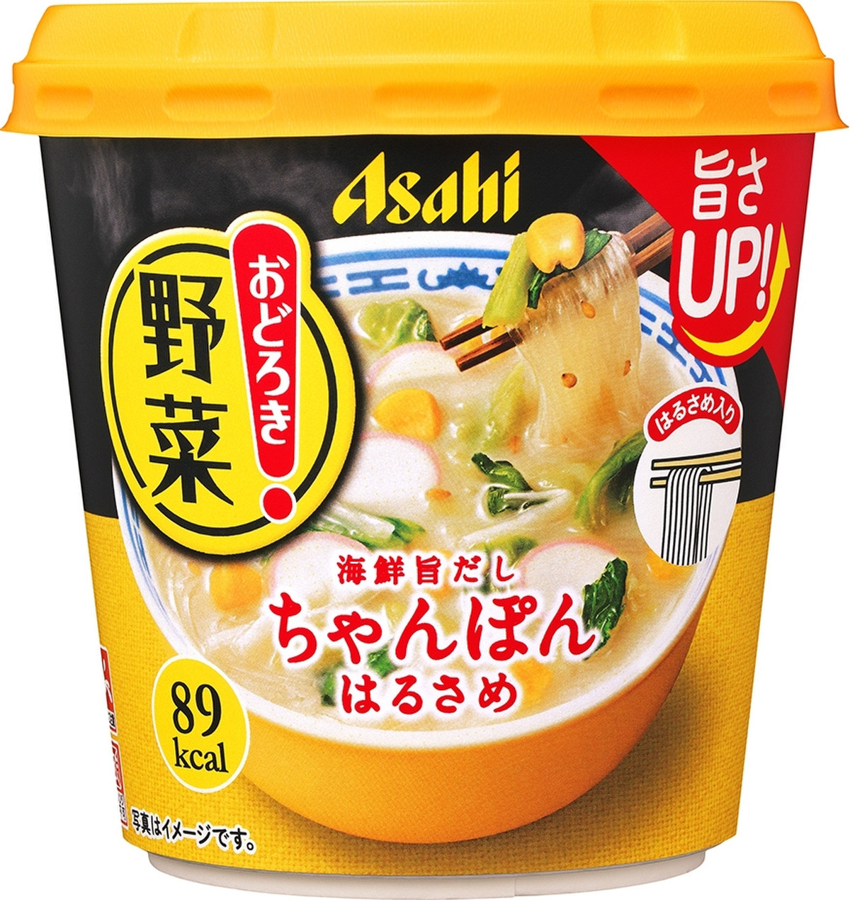 スープ ちゃんぽん