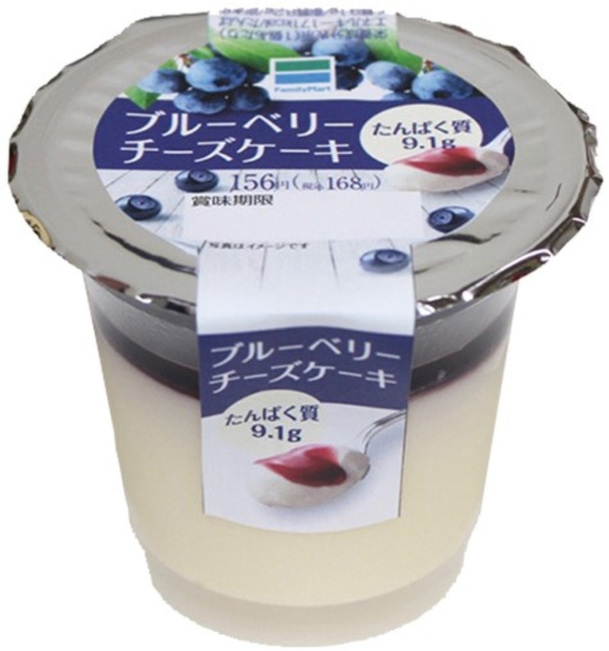 低評価 何だこれ ˊଳˋ ファミリーマート ブルーベリーチーズケーキ のクチコミ 評価 すずしろさん もぐナビ 低評価 何だこれ ˊଳˋ ファミリーマート ブルーベリーチーズケーキ のクチコミ 評価 すずしろさん もぐナビ