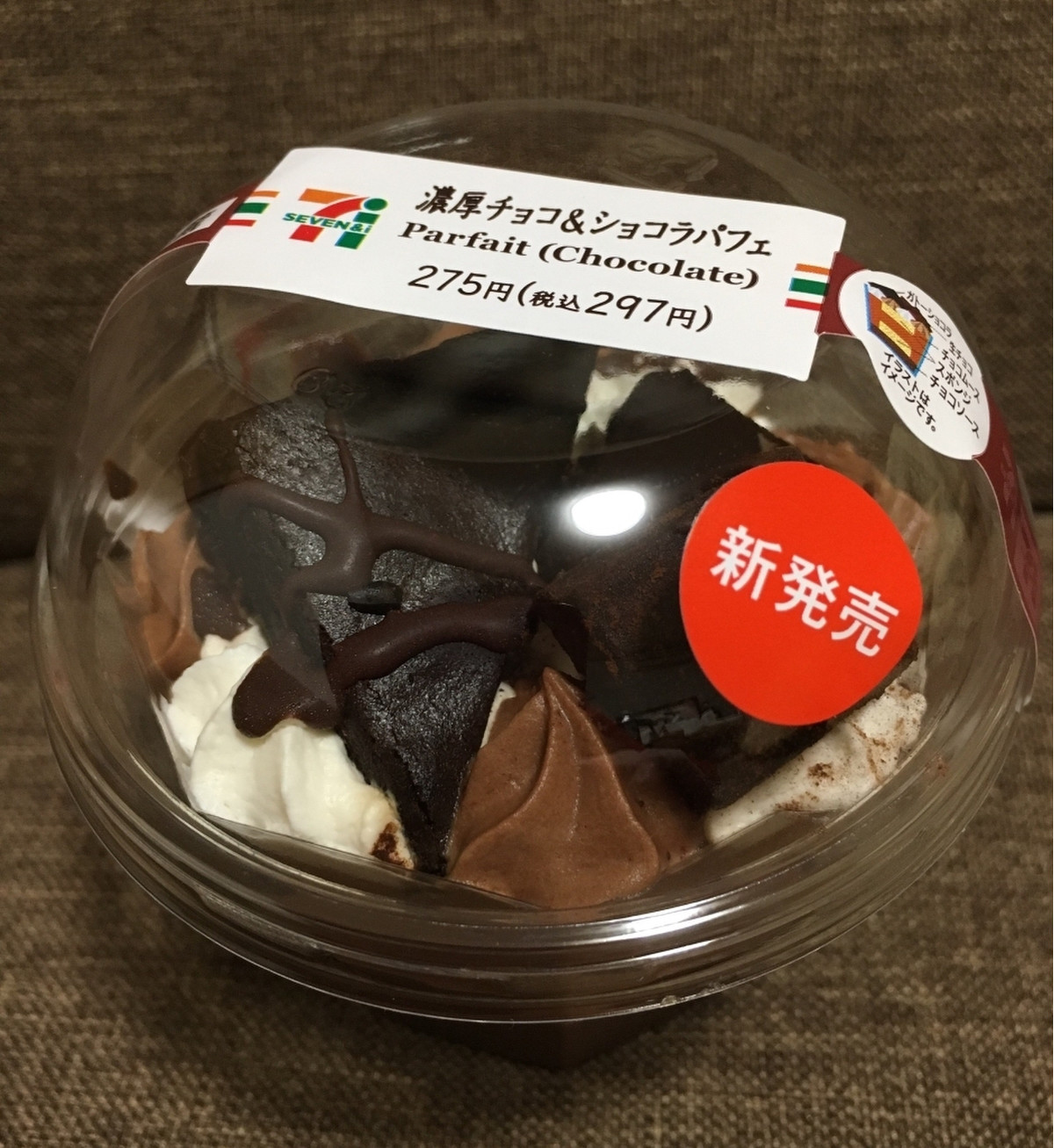 高評価 高カロリー摂取 セブン イレブン 濃厚チョコ ショコラパフェ のクチコミ 評価 レビュアーさん もぐナビ