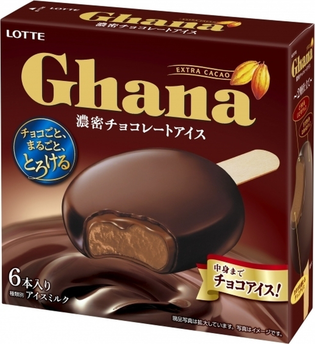 中評価 ロッテ ガーナ 濃密チョコレートアイス チョコ 箱55ml 6のクチコミ 評価 カロリー 値段 価格情報 もぐナビ