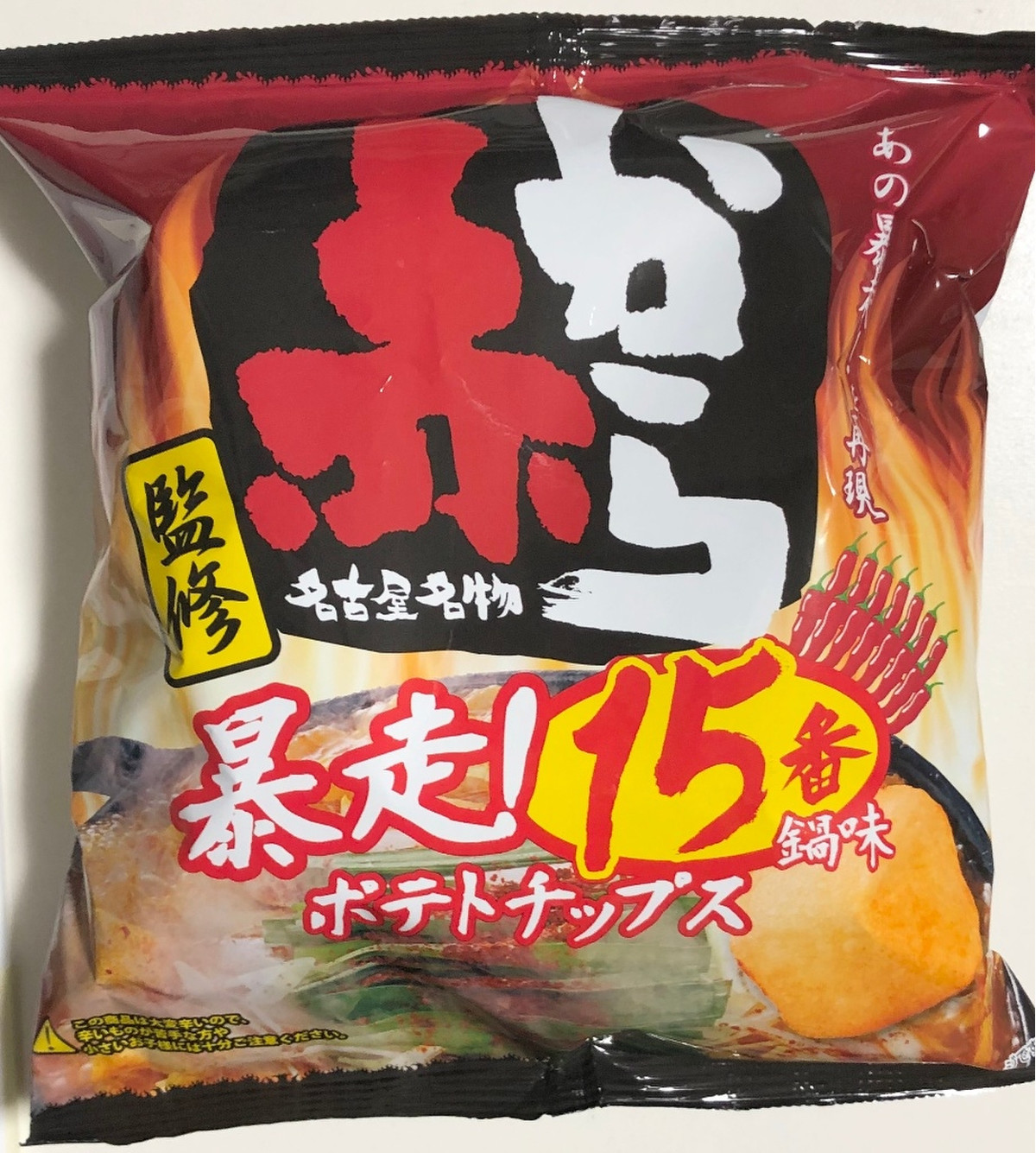 高評価 辛い 菓楽 赤から 爆走 15番鍋味 ポテトチップス のクチコミ 評価 栗くりーこさん もぐナビ