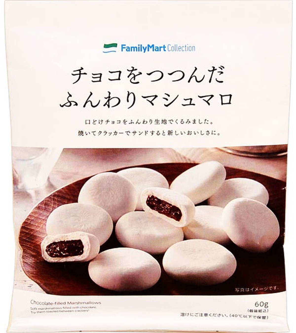 高評価 チョコをつつんだふんわりマシュマロ ファミリーマート Familymart Collection チョコをつつんだふんわりマシュマロ のクチコミ 評価 Sanaさん もぐナビ