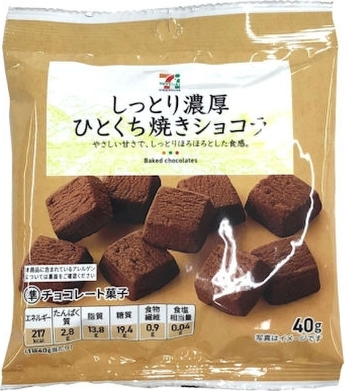 チョコ 焼き