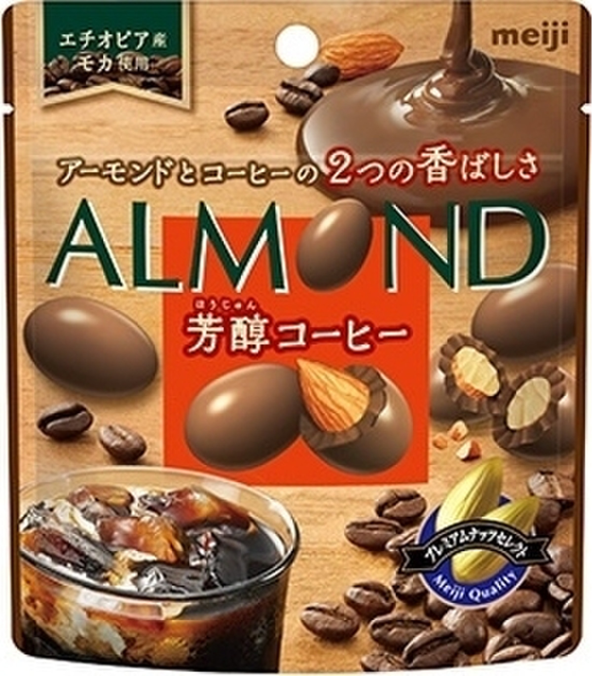 中評価 想定外の寸前 明治 アーモンドチョコレート 芳醇コーヒー のクチコミ 評価 ペリカさん もぐナビ